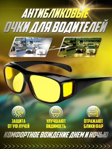 очки spy: Антифарный очки кечки машиналардын фараларына каршы өтө жакшы очки