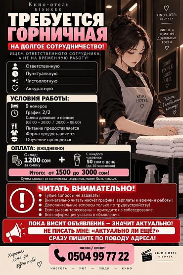 Требуется Горничная, Оплата: Ежедневно at lalafo.kg Требуется Горничная, Оплата: Ежедневно