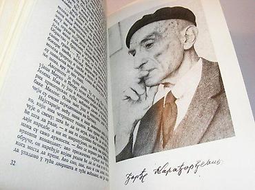 neispravan dron: Djordje KaradjordjevicIstina o mome životuBeograd, 1988. Tvrd povez — 2
