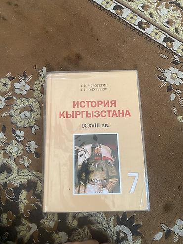 Другие учебники: Набор школьных учебников: - География, 8 класс. Автор: А. О. Осмонов — 14