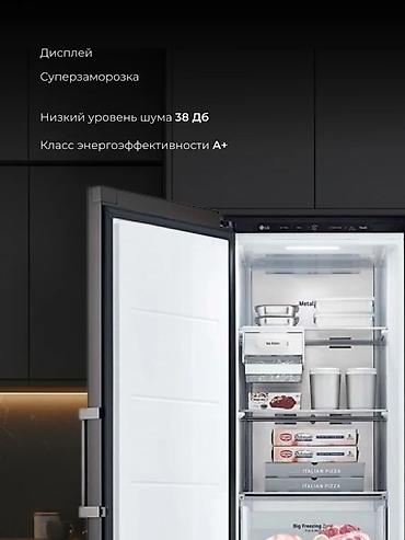 blue lock: Морозильник, Новый, Платная доставка — 3
