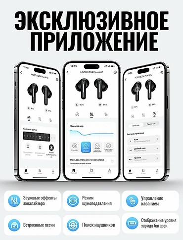 ace pro: Беспроводные вакуумные наушники, Hoco, Новый — 6