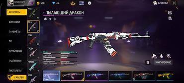 загам масс отзывы: Игровой аккаунт Free Fire с богатой коллекцией скинов и предметов — 10