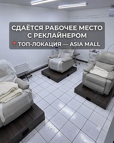 у тани: Сдаются рабочие места в бьюти-пространстве Tiara Beauty в районе Asia — 2
