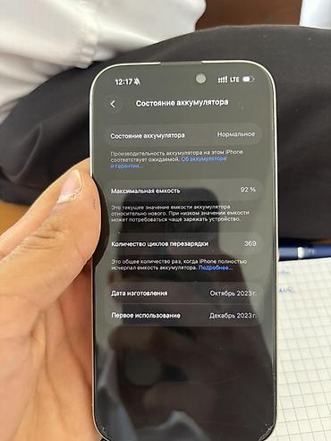 списано.ру техника apple: IPhone 15 Pro, Б/у, 256 ГБ, White Titanium, Чехол, 92 % — 6