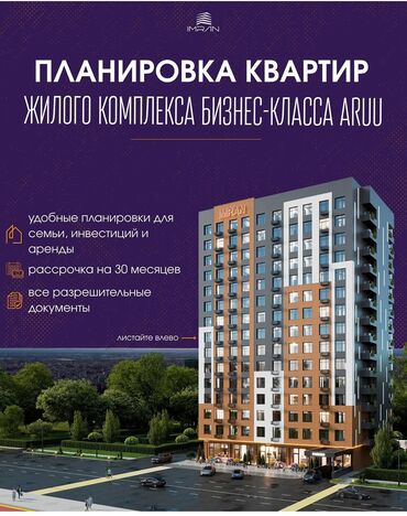 дом или квартира в бишкеке в аренду: Подготовительные работы, Элитка, 1 комната, 47 м²