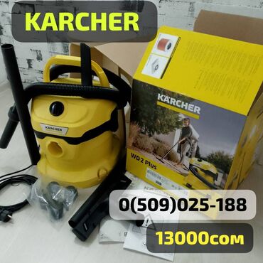 carb cleaner состав: WD2 KARCHER vacuum cleaner новый хозяйственный пылесос Из Германии