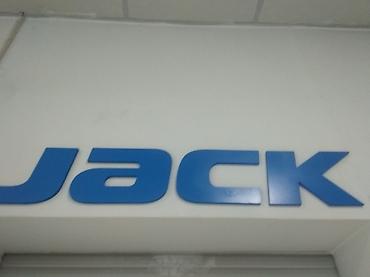 Швейные машины: Швейная машина Jack, Полуавтомат — 2