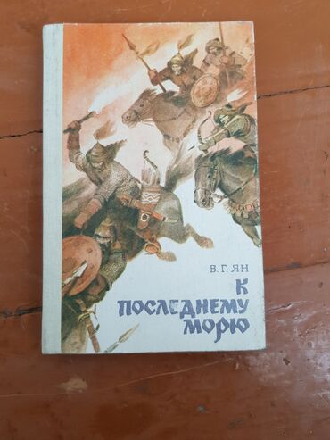 ход королевы: Старые книги советские б/у. Состояние разное, но их еше можно читать и