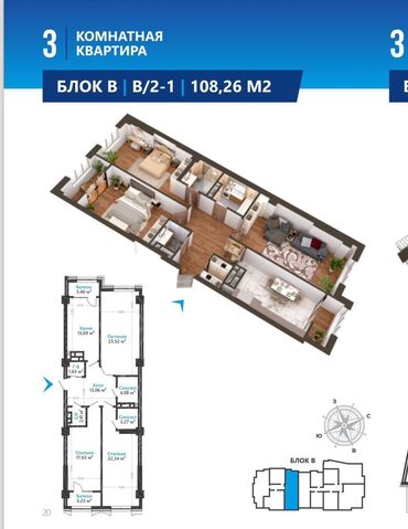 квартира цо чайка: 3 комнаты, 108 м², Элитка, 4 этаж, ПСО (под самоотделку)