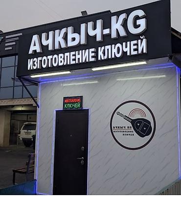 Аварийное вскрытие замков: Вскрытие авто Изготовление авто ключей Восстановление ключей при утере — 1