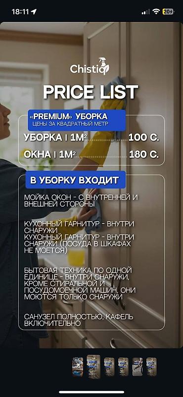 3 bedroom: Уборка помещений, | Уборка после ремонта, | Квартиры — 4