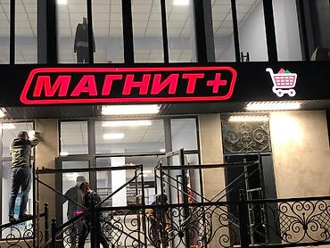экраны: | Вывески, Лайтбоксы, Таблички, | Монтаж, Демонтаж, Разработка дизайна — 4