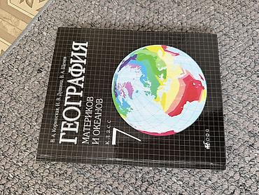 Продаются книги для 7 класса. Английский История средних веков