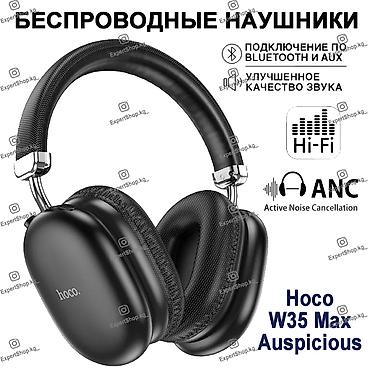 e book: Беспроводные полноразмерные наушники, Hoco, Новый — 1