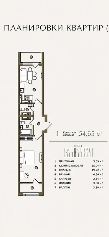 додой: Продается одна комнатная квартира 54,65 м² в жилом комплексе — 3