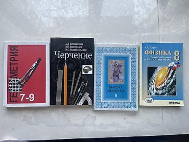 текен: Набор учебников и пособий для школы: - Геометрия, 7–9 классы Л.С — 1