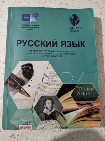 Колье: Rus dili landau gayda kitabi hec bir cirigi yoxdu kitab səliqəli