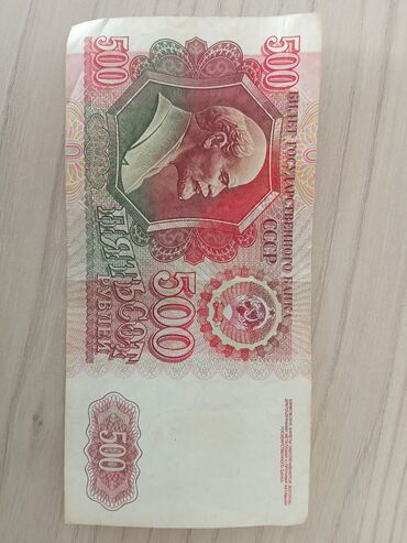 Əskinaslar: 500 Rubl, 1992 il, Vəziyyəti: Qənaətbəxş
