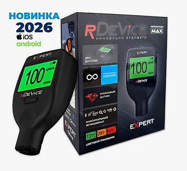 Толщиномер лакокрасочного покрытия rDevice EXPERT - at lalafo.kg Толщиномер лакокрасочного покрытия rDevice EXPERT -