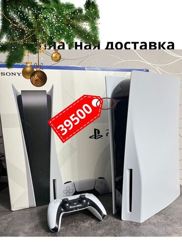 виртуальные очки цена в бишкеке: PlayStation 5 с дисководом 	•	Отличное состояние, без повреждений