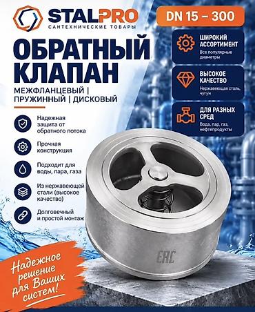 бачок шоро: STALPRO — сантехническая арматура и оборудование для инженерных — 5