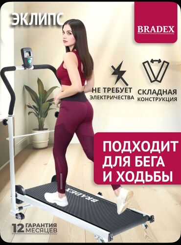 футбольные мячи бишкек: Продаю Беговую Дорожку почти новая