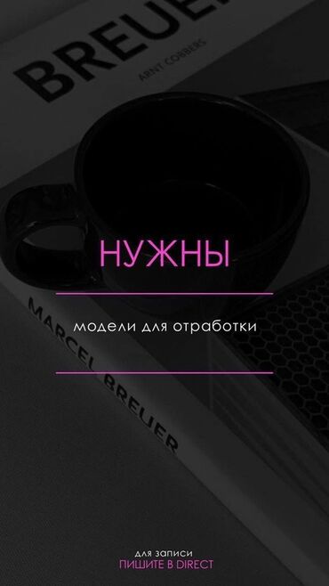 лазерная коррекция зрения: Приглашаются модели для отработки, на пм губ и пм бровей .Предложение
