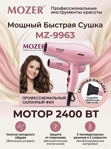 фен mozer: Фен Mozer, Профессиональный, Концентратор — 3