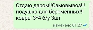 инверсолный стол: 1Подушка, разработанная специально для беременных, обеспечивает