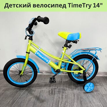 руль велосипед: Детский велосипед TimeTry  для детей Размер колес: 14 дюймов