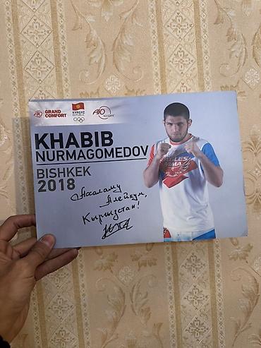 автограф: Постер с автографом Хабиба Нурмагомедова. На изображении — памятный — 1