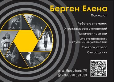 консультация врача по телефону 24 часа бесплатно бишкек: Психолог Занимаюсь вопросами оптимизации питания ❌ Нарушения