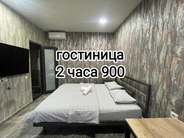 Посуточная аренда квартир: 1 комната, Кондиционер