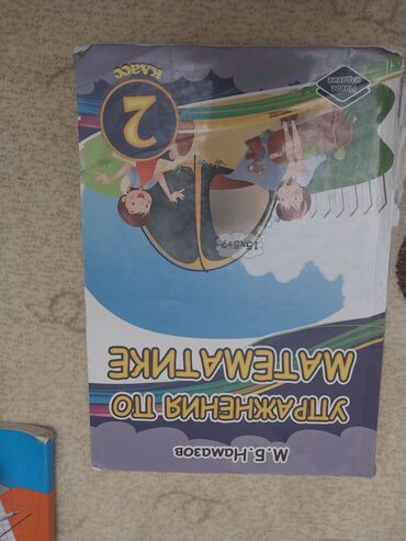 Digər məktəb dərslikləri: Uşaq dərs vəsaitləri paketi - Riyaziyyat 3: rəngarəng illüstrasiyalı — 6