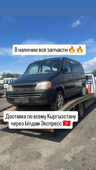 На разборе Stepwgn RF1 до рест 1999 В наличии все запчасти 🔥 Уточните
