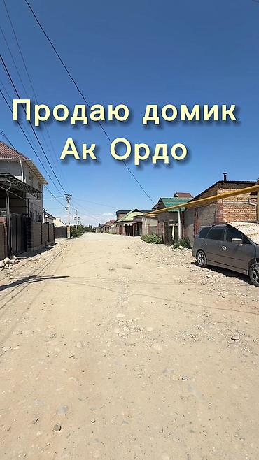 60: СРОЧНО! Цена ниже рынка! Продается дом на участке 4 сотки Локация — 1