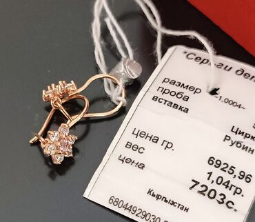 Серьги: Серьги, Проба 585, Циркон, Детские, Новый