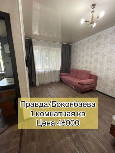 продам квартиру 3: 1 комната, 30 м², Хрущевка, 1 этаж, Косметический ремонт