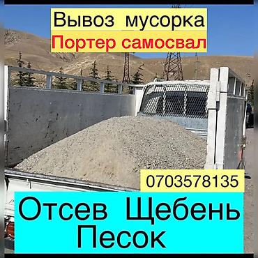 кум шагал: Отсев, Для стяжки, В розницу, Портер — 1