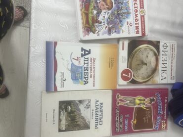 алгебра 9 класс 5 плюс: Набор школьных учебников, предназначенных для разных классов и