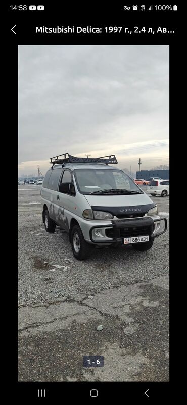 Mitsubishi: Mitsubishi Delica: 1996 г., 2.4 л, Автомат, Бензин, Минивэн