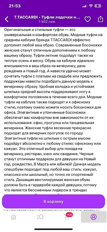 t: Туфли, 37.5, T.Taccardi, Новый, цвет - Черный, Самовывоз — 8