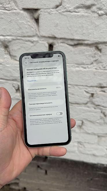 Apple iPhone: IPhone 11, Б/у, 64 ГБ, 100 % — 13