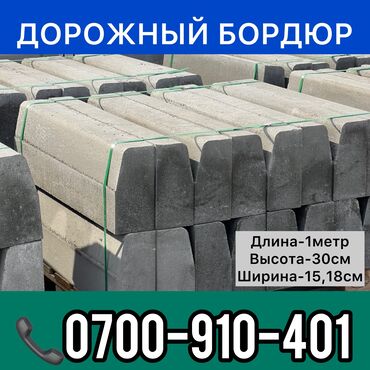 оливковое масло цена за 1 литр бишкек: Брусчатка, Бордюры, Водоотводы, лотки, Гарантия, Бесплатный выезд, Бесплатная доставка