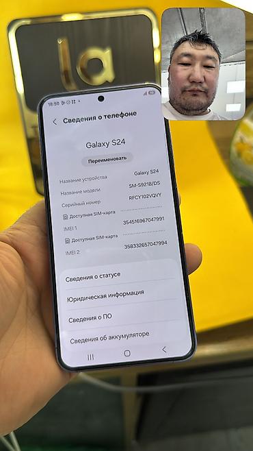 samsung s26 бишкек: Samsung Galaxy S24, Б/у, 128 ГБ, 2 SIM — 7