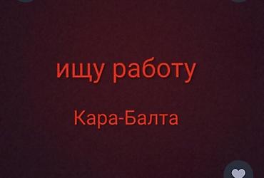 визитка заказ: Официант. С опытом — 1