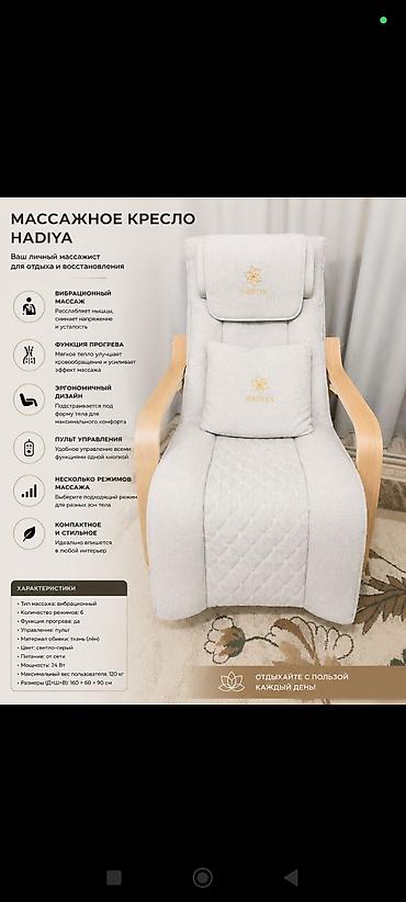стол инверсионный: Массажное кресло Hadiya Ваш личный массажист и SPA-салон дома — 1