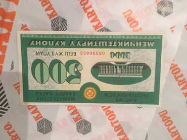 продаю советские монеты: Продаю
