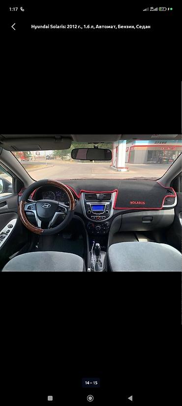 sprinter bazar: Hyundai Solaris: 2012 г., 1.6 л, Автомат, Бензин, Седан — 7